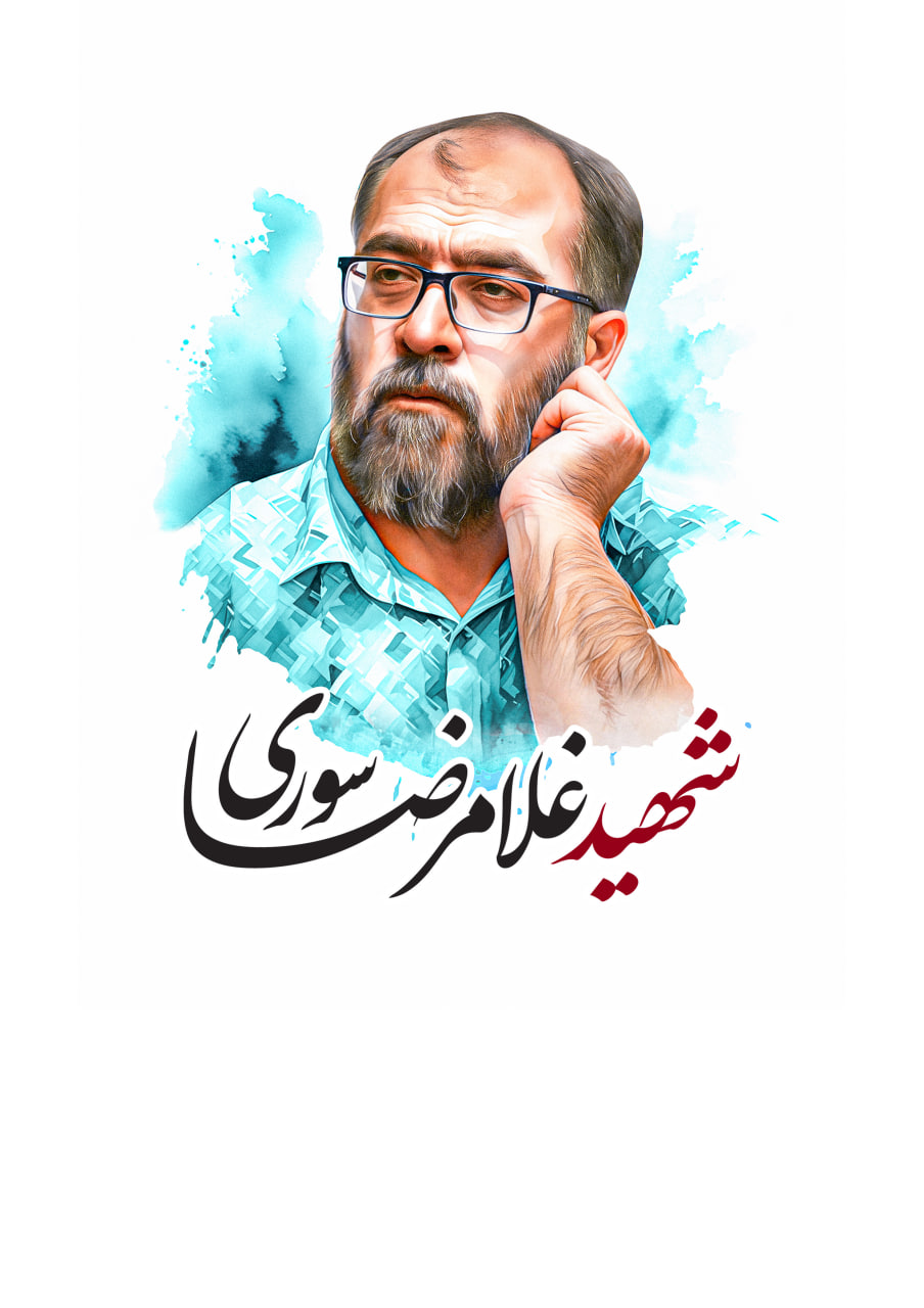 تصویرسازی چهره شهید غلامرضا سوری